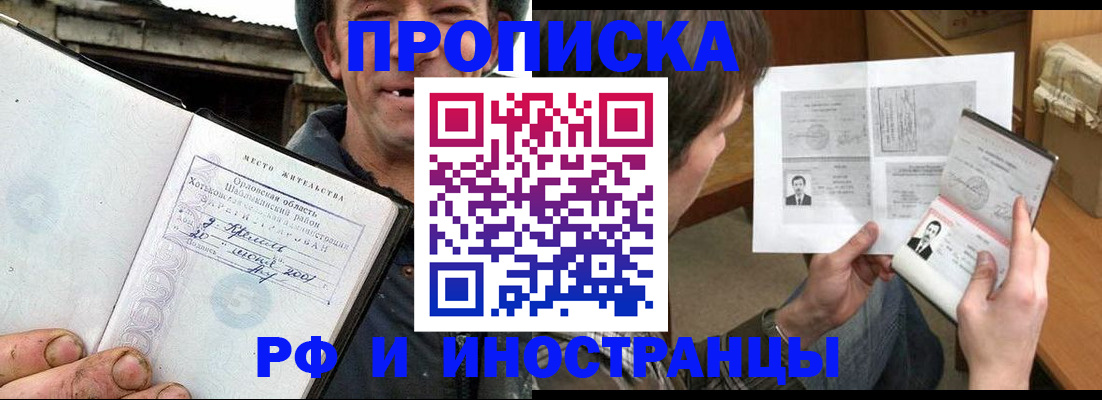прописка паспорт в Ярцево