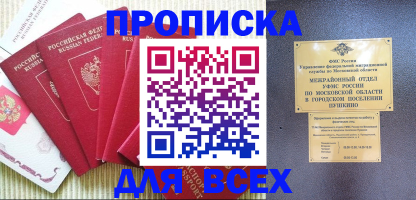 регистрация для школы в Ярцево
