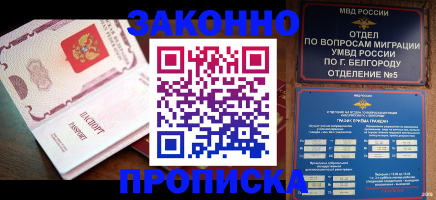 временная регистрация для школы в Ярцево